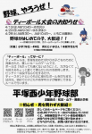 Tボール大会開催⚾です☆